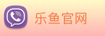 乐鱼官网 Logo